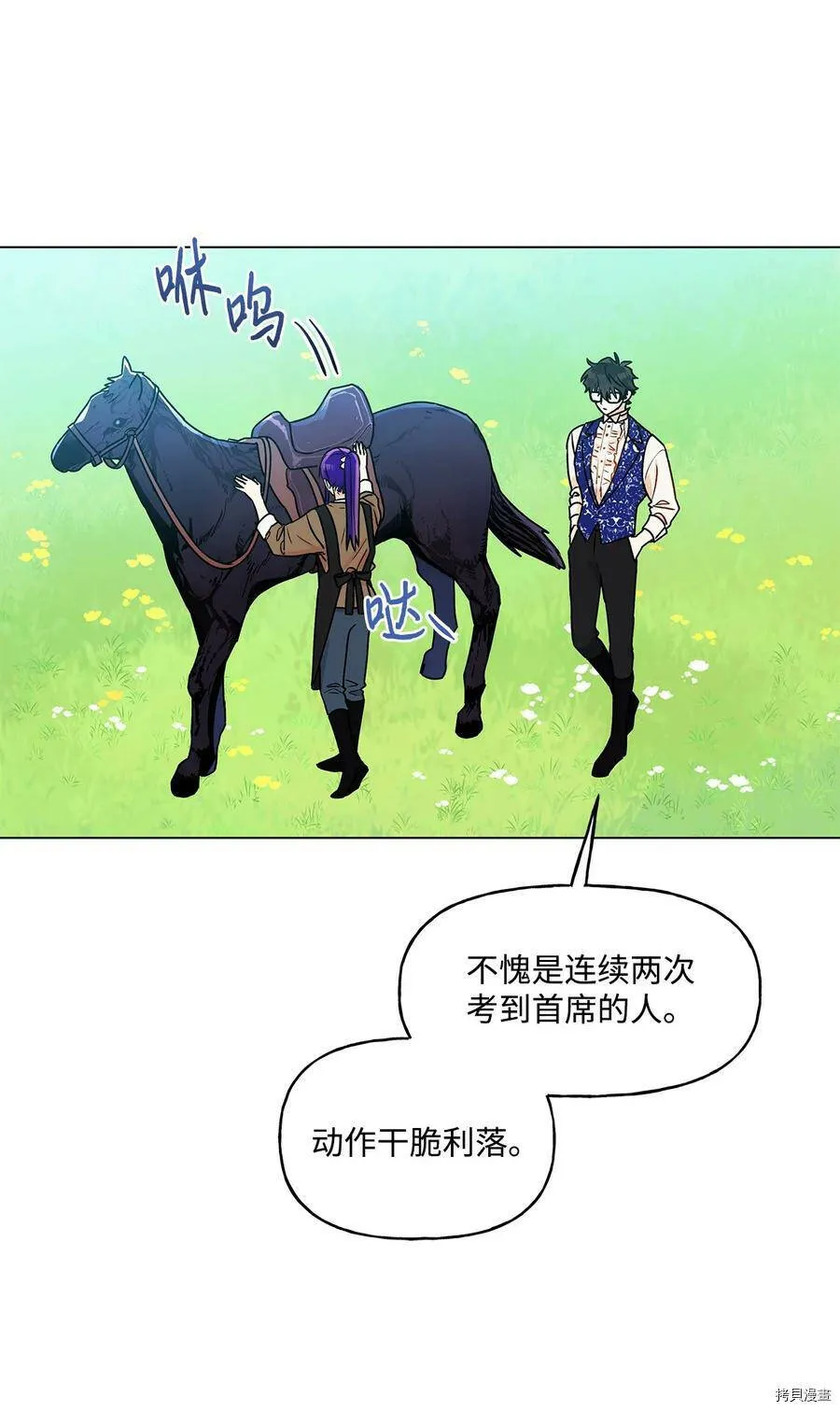第30话 第35页