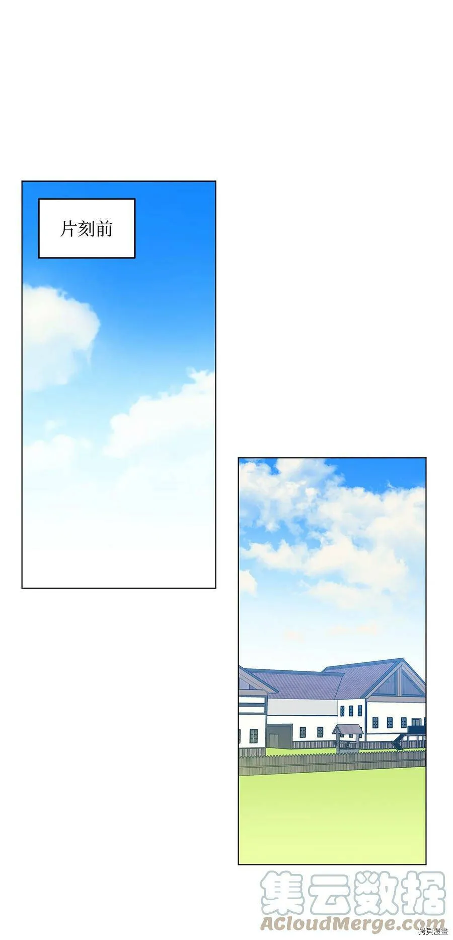 第30话 第43页