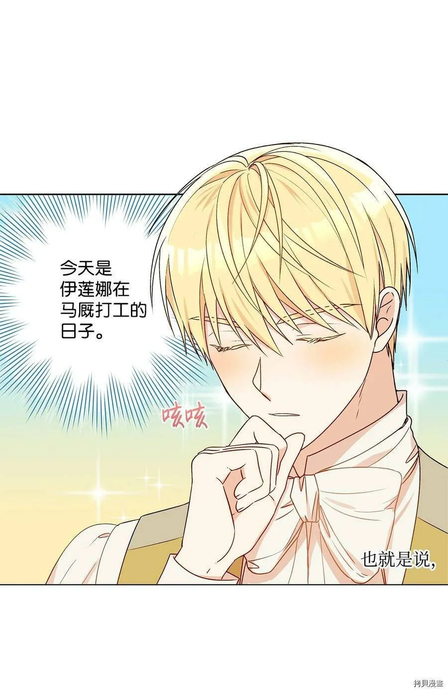 第30话 第45页