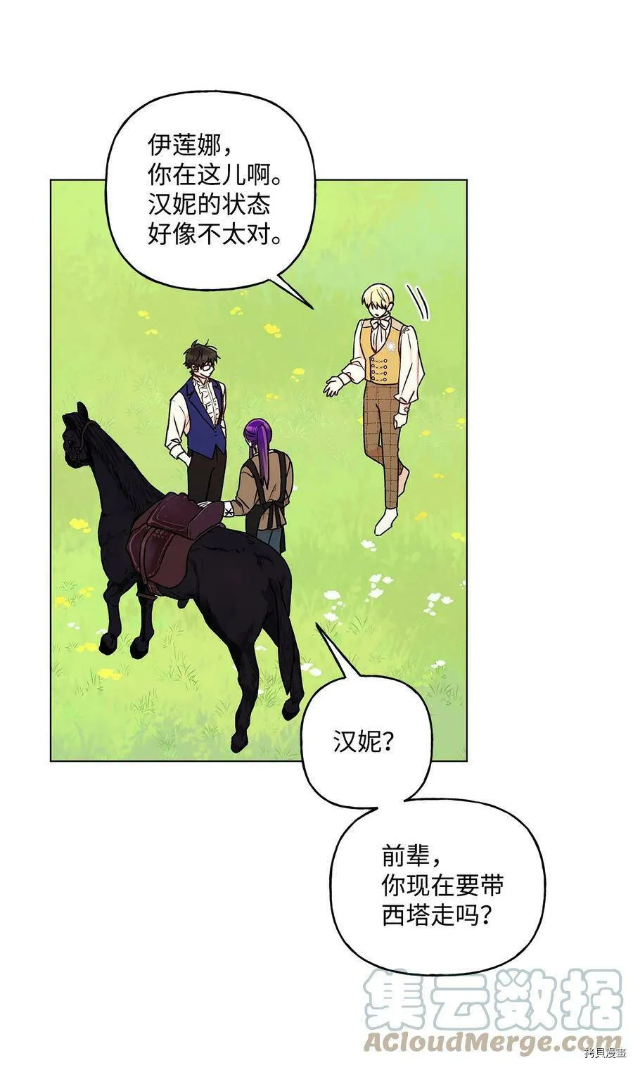 第30话 第52页