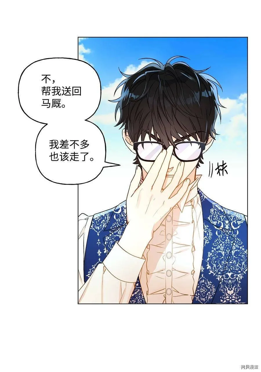 第30话 第53页