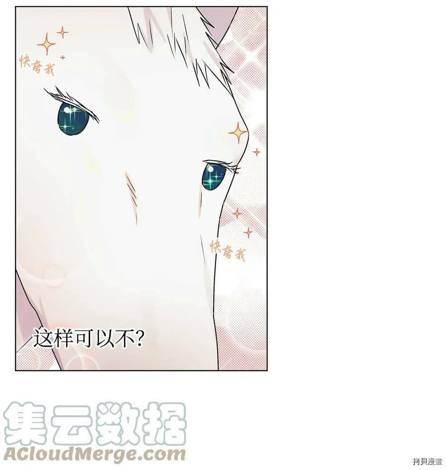 第30话 第61页