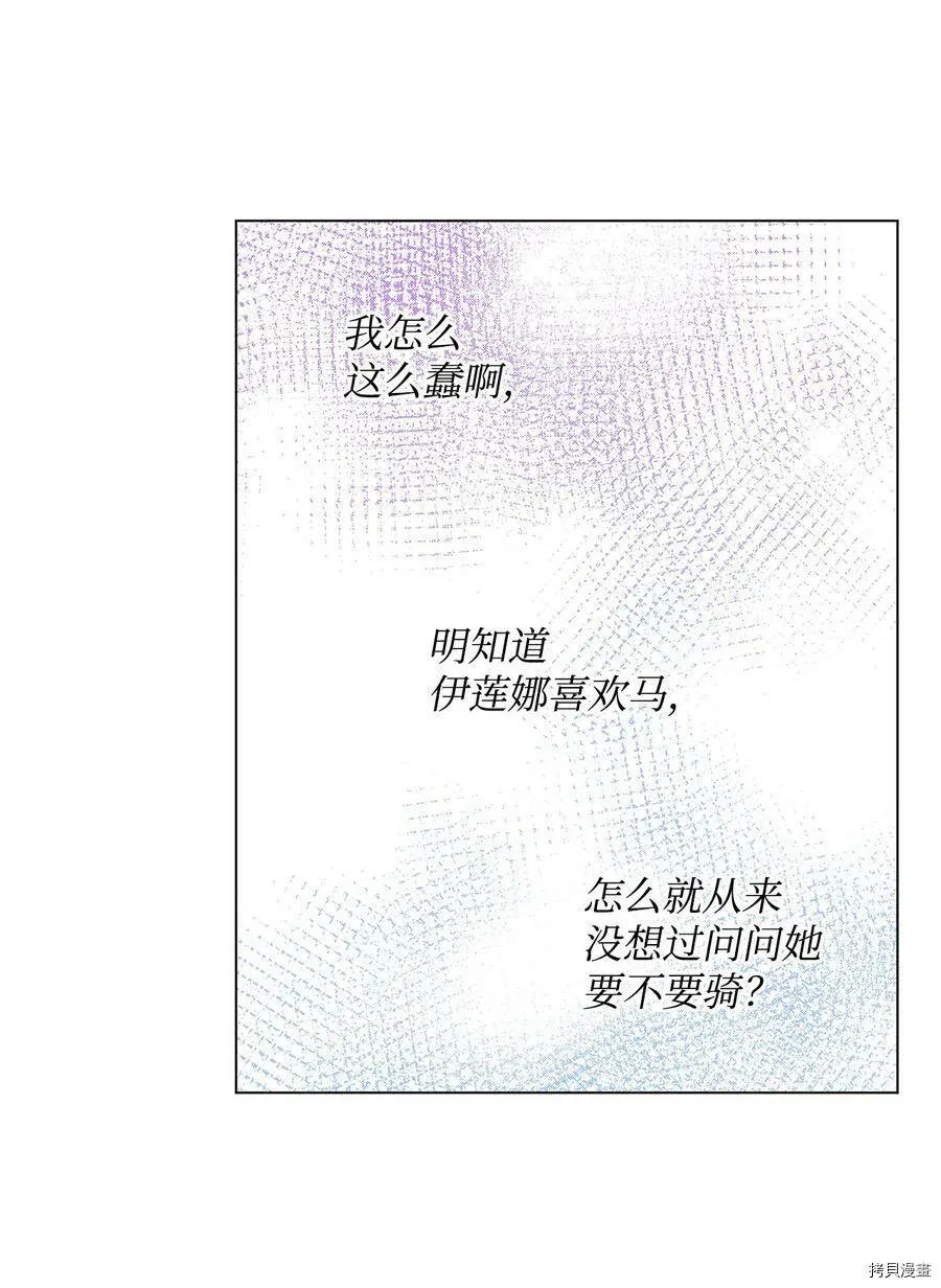 第30话 第66页