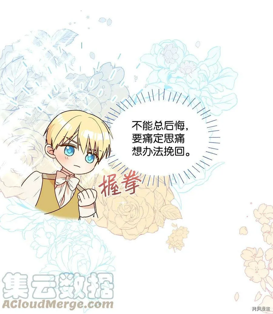 第30话 第67页