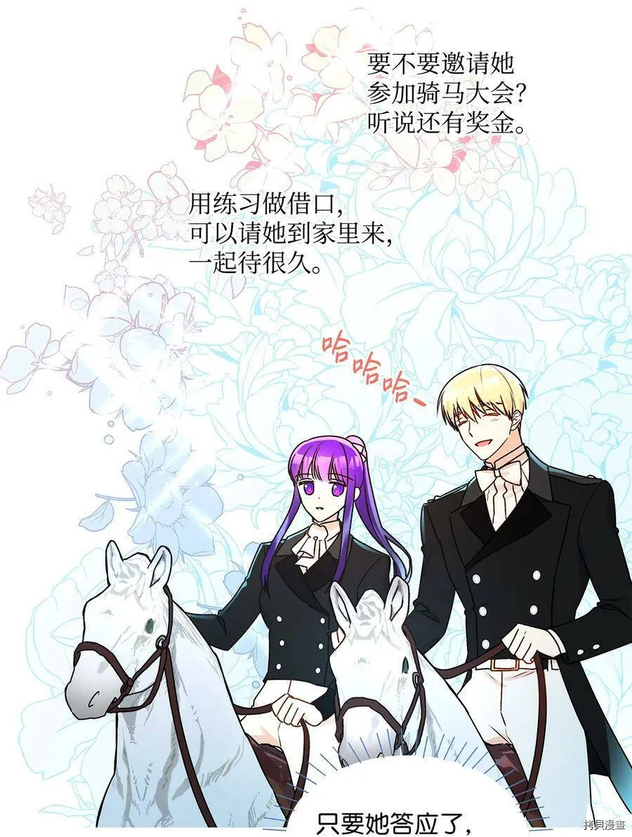 第30话 第68页