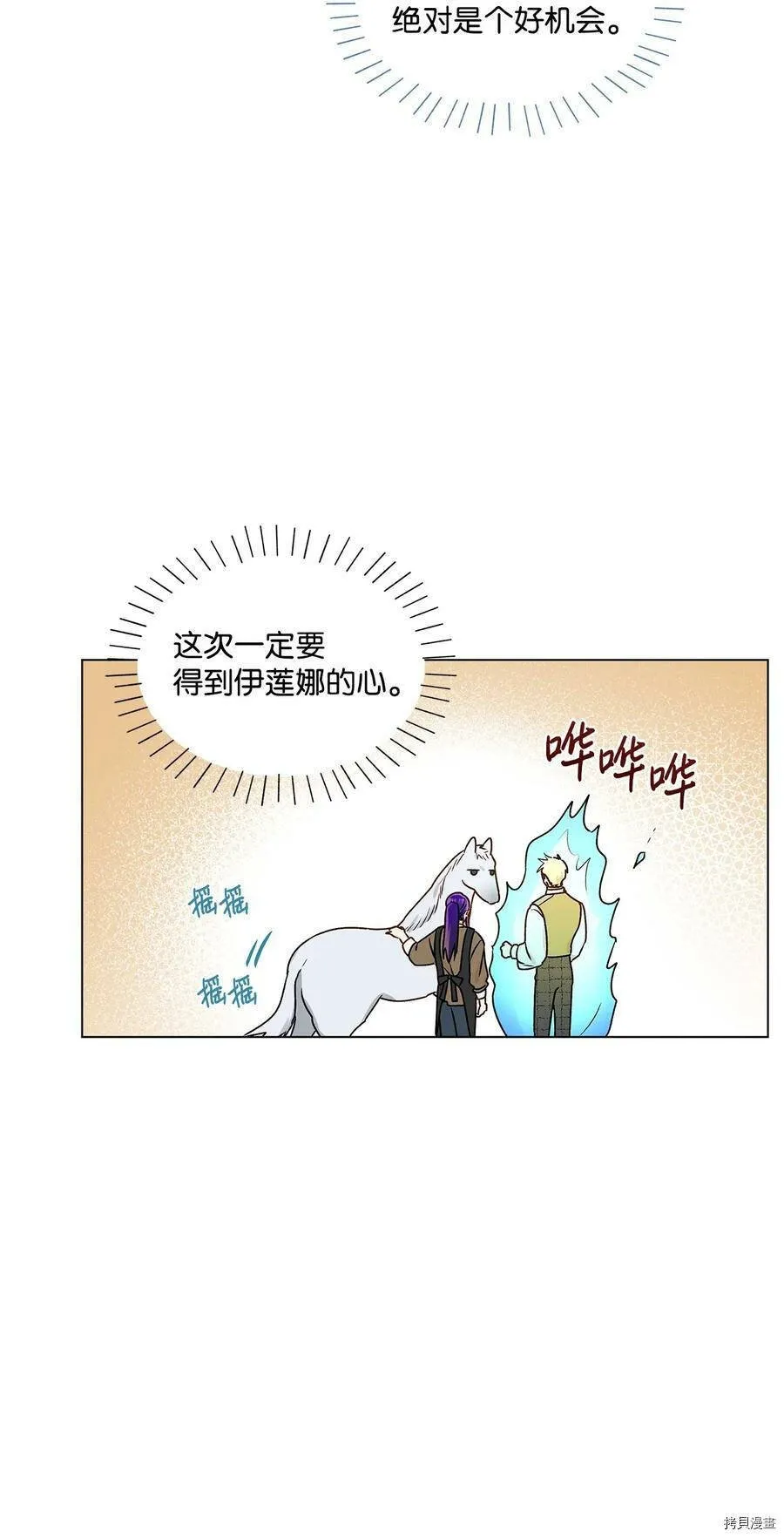 第30话 第69页