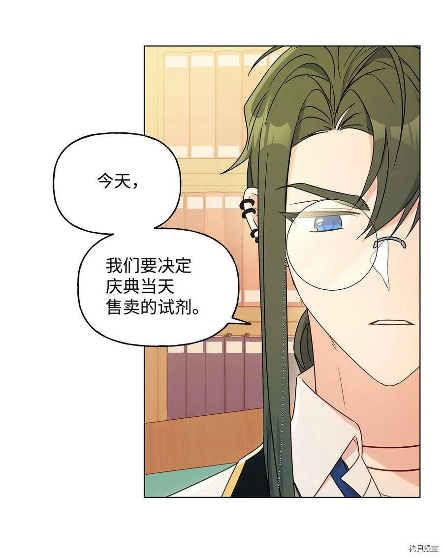 第31话 第3页