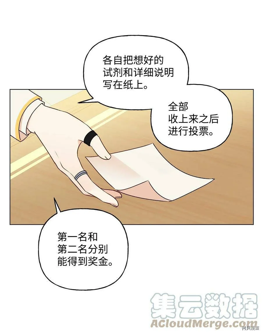 第31话 第4页