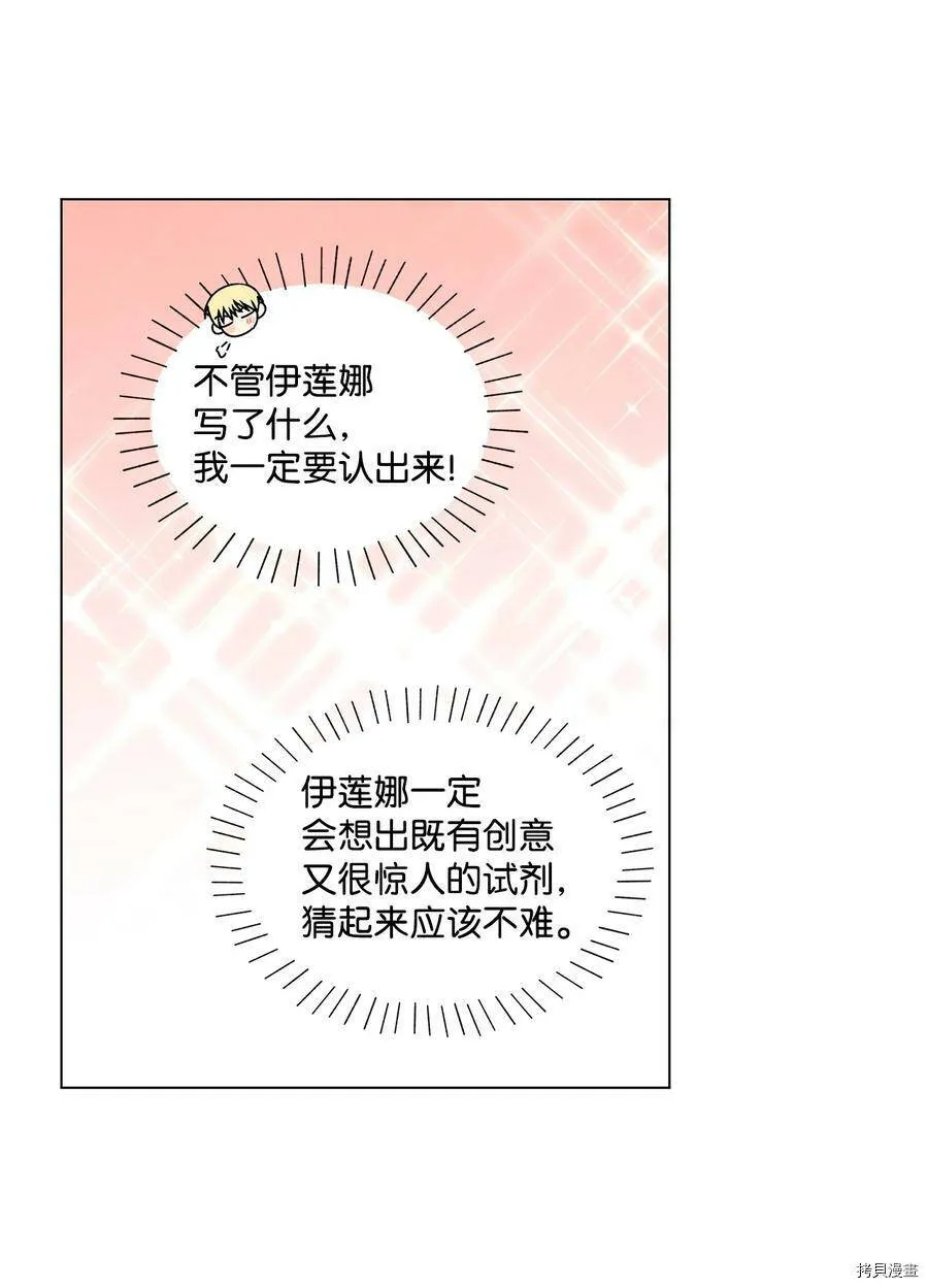 第31话 第8页