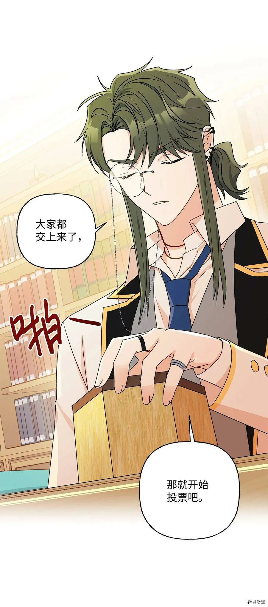 第31话 第9页