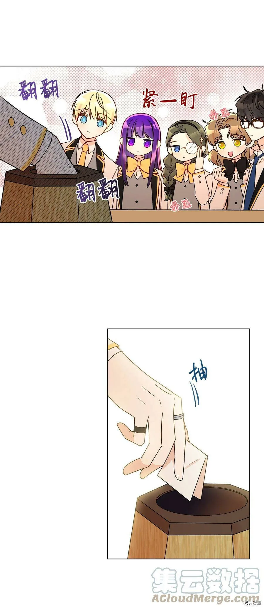 第31话 第10页
