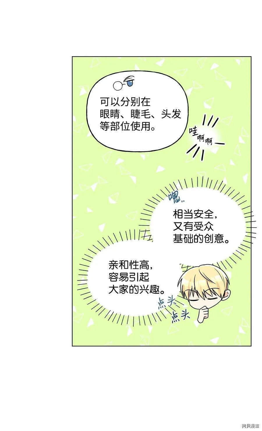 第31话 第12页