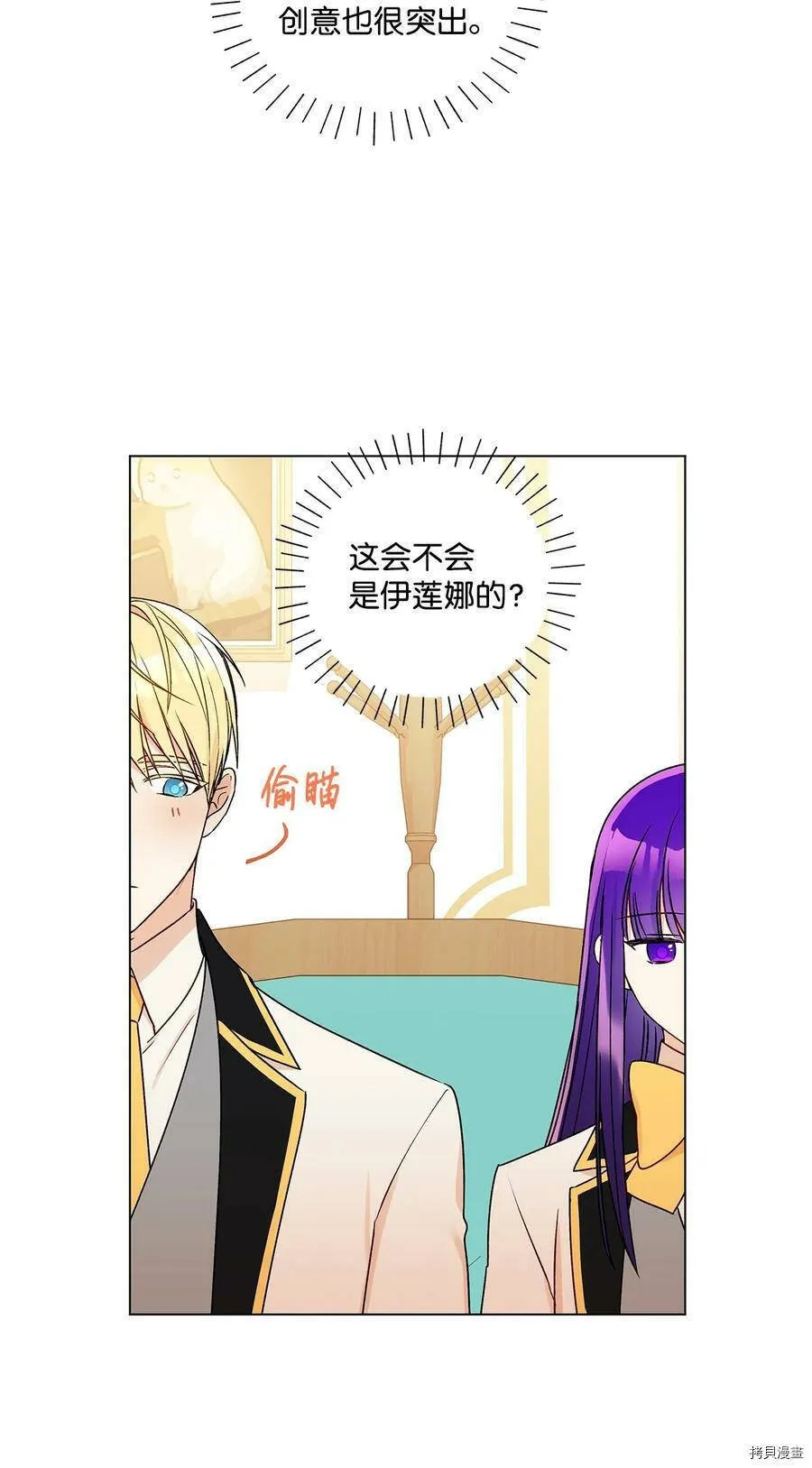 第31话 第14页