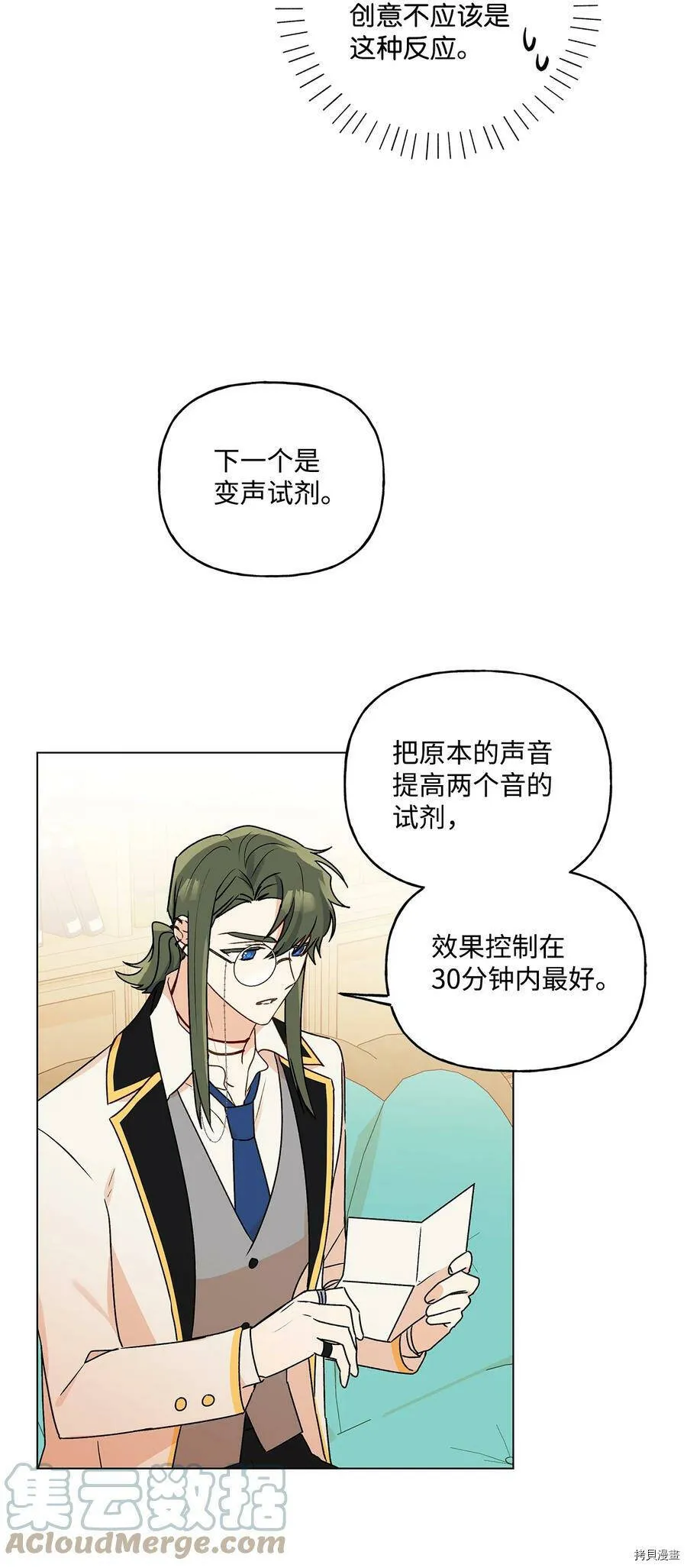 第31话 第16页