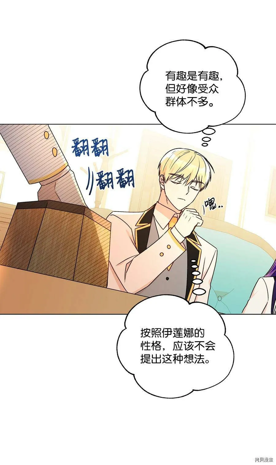 第31话 第17页