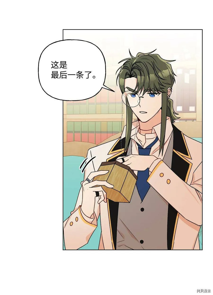 第31话 第21页