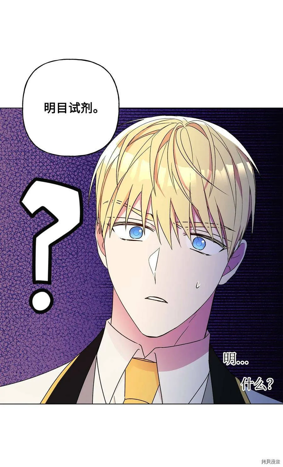 第31话 第23页