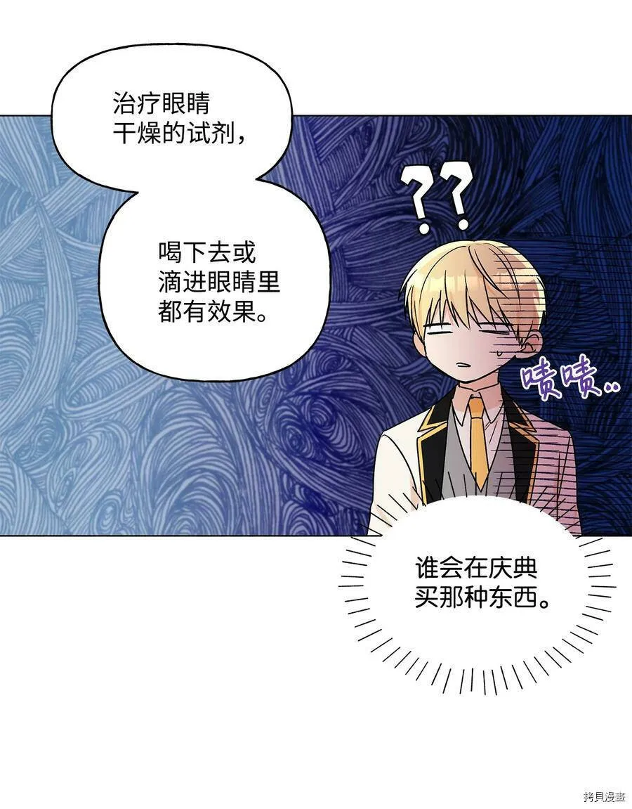 第31话 第24页