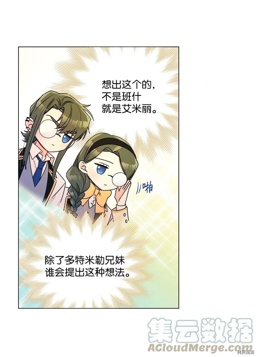 第31话 第25页