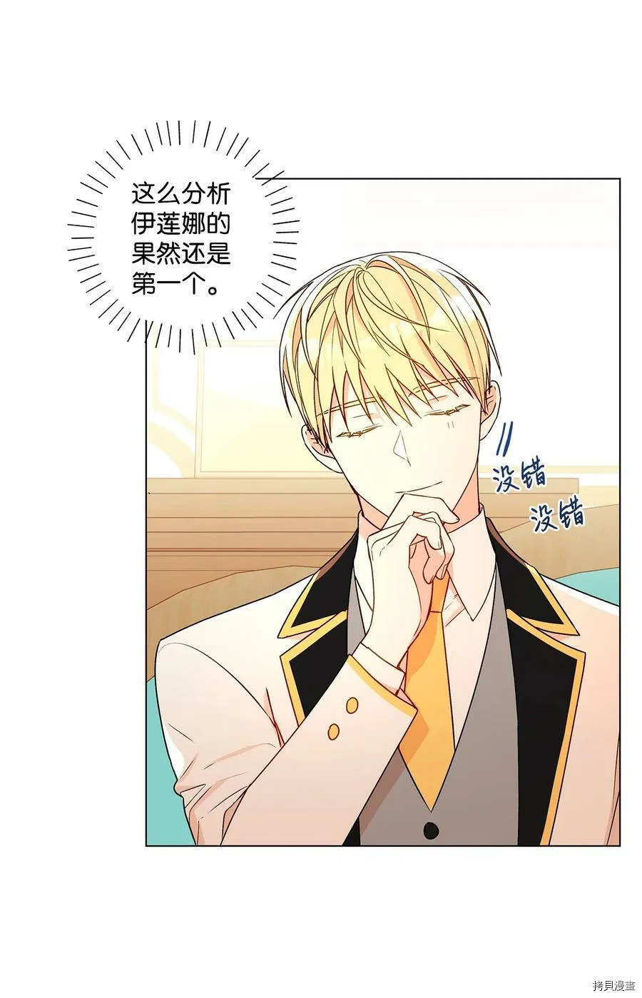 第31话 第26页