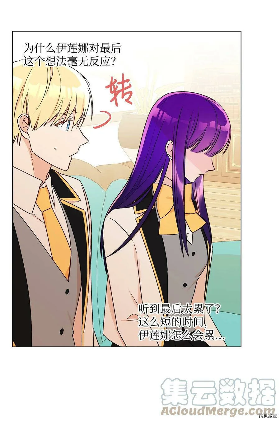 第31话 第28页