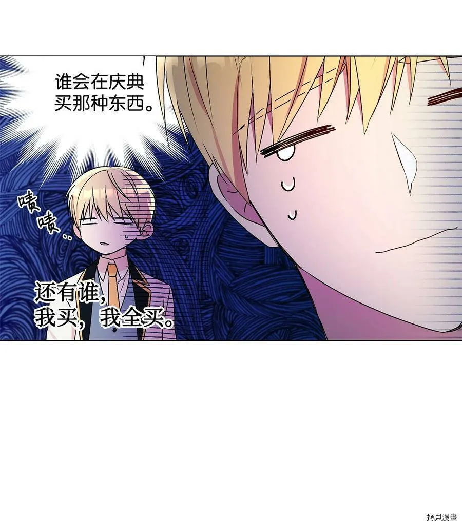 第31话 第32页
