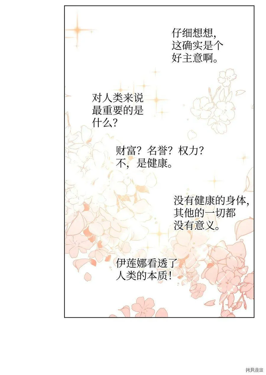 第31话 第33页