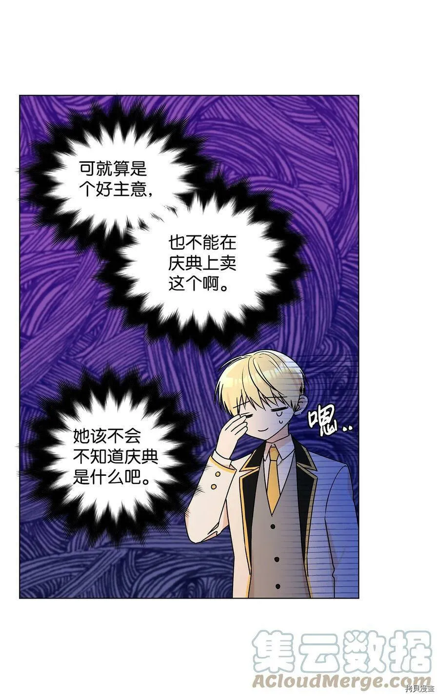 第31话 第34页