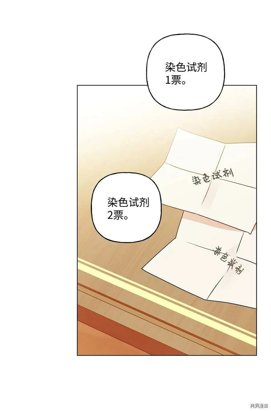 第31话 第42页