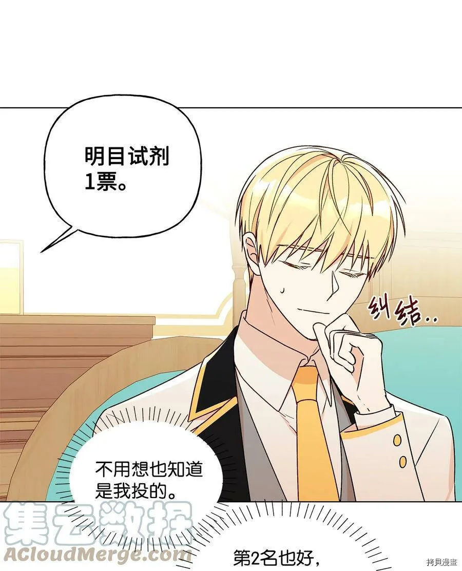 第31话 第43页