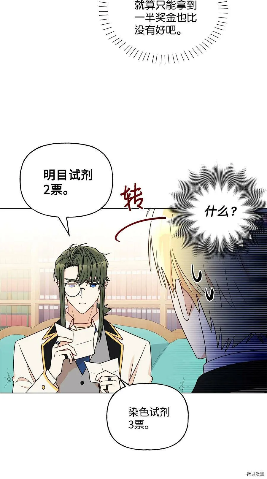 第31话 第44页