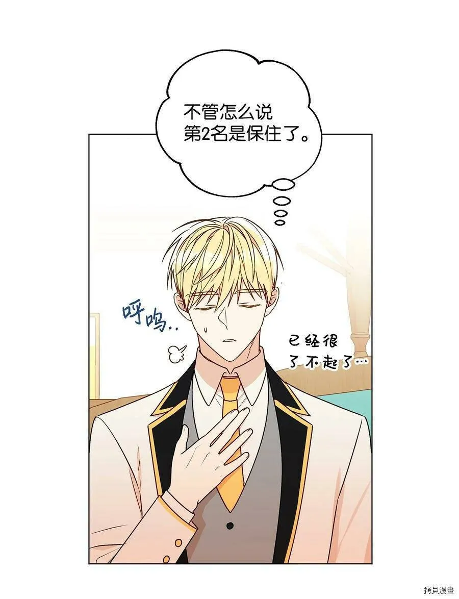 第31话 第45页