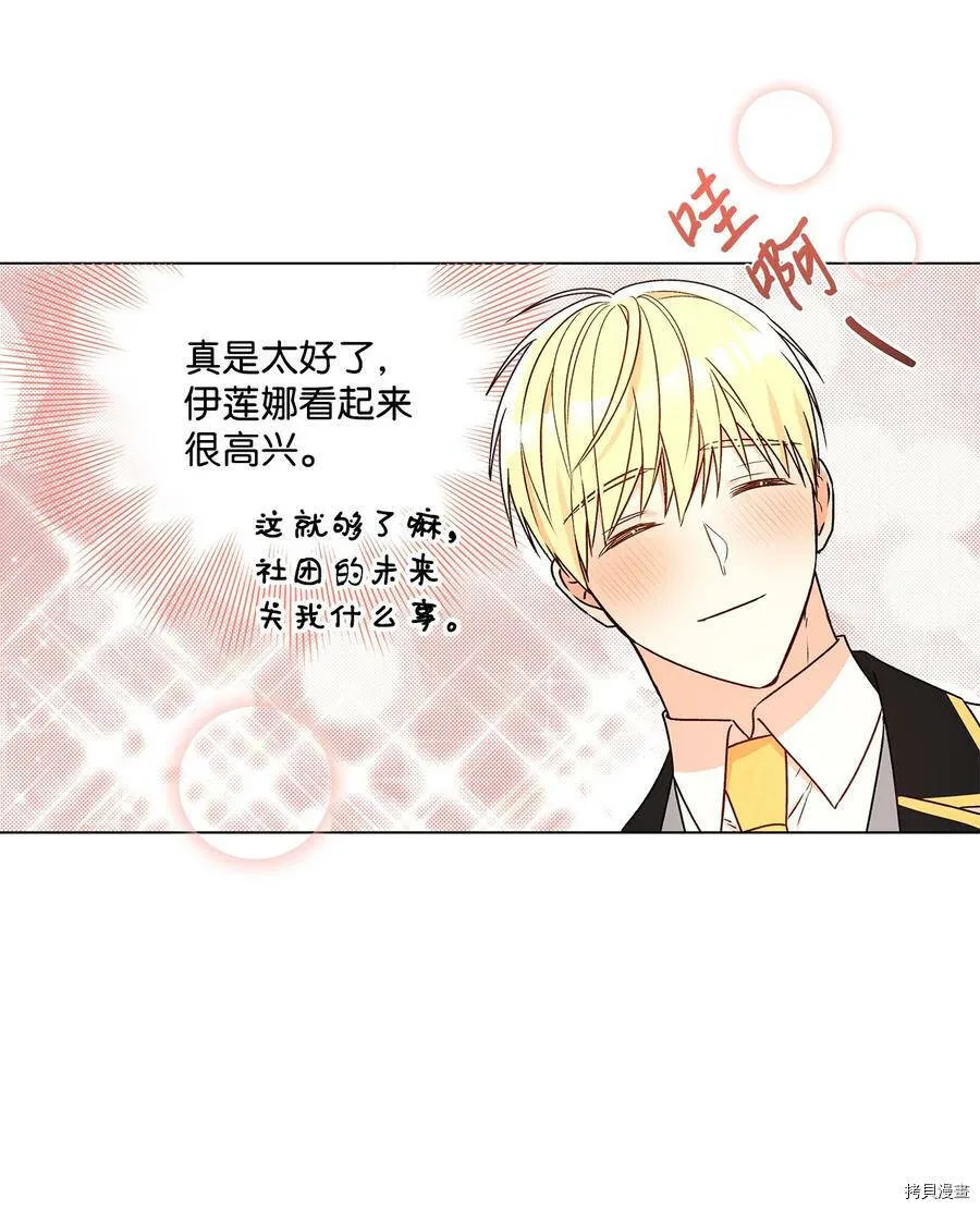 第31话 第50页