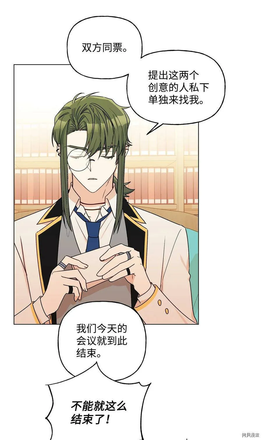 第31话 第51页