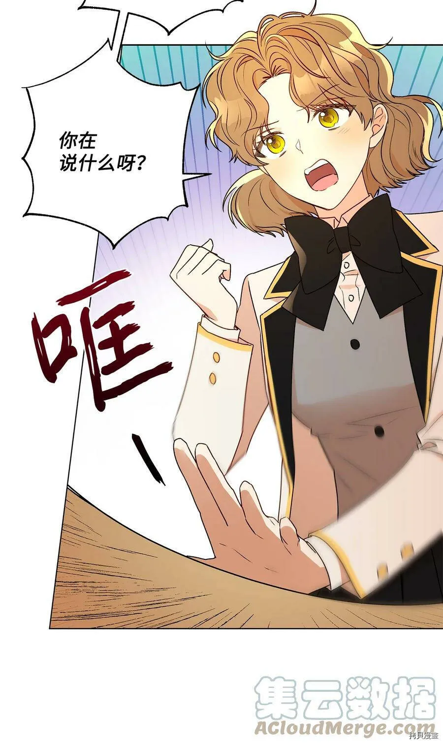 第31话 第52页