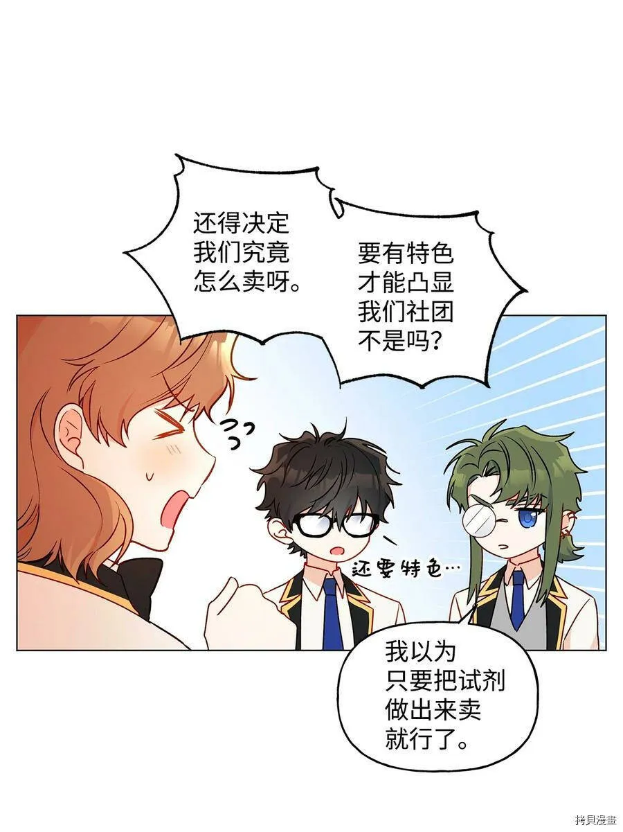 第31话 第53页