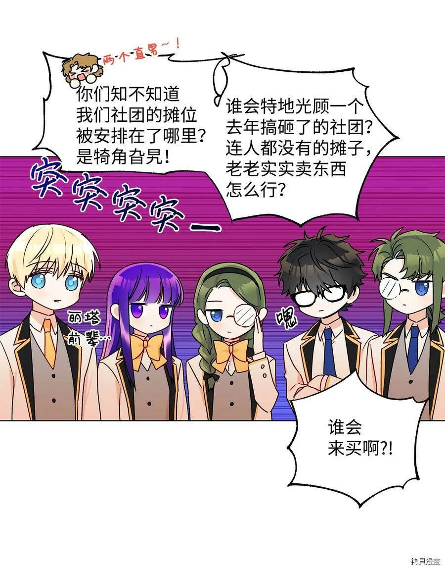 第31话 第54页