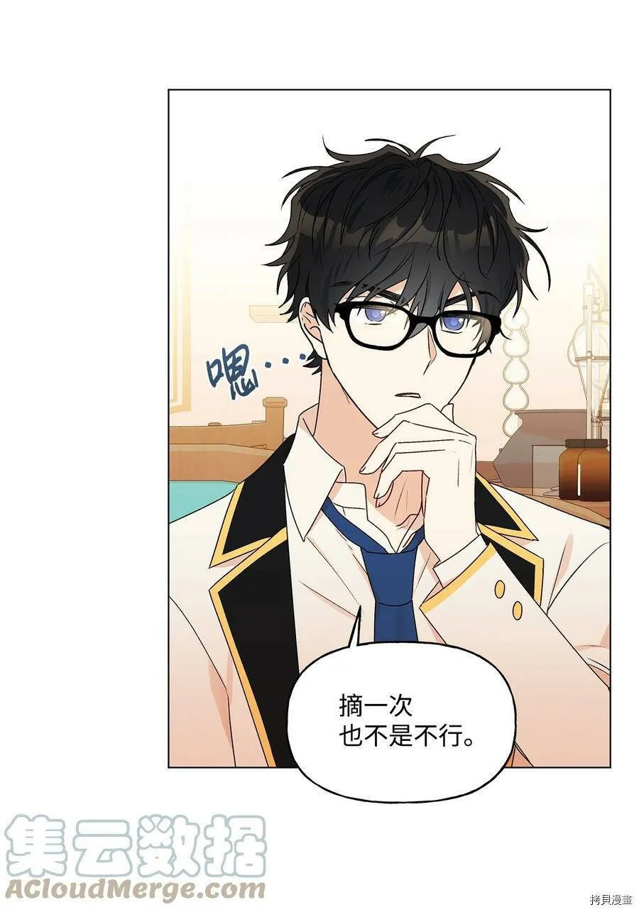 第31话 第61页
