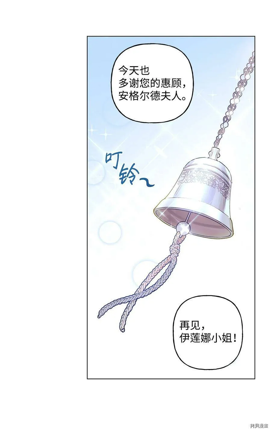 第31话 第67页