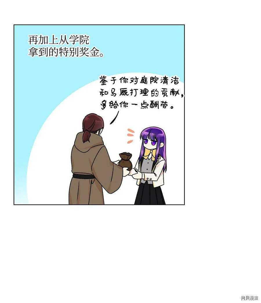 第32话 第5页