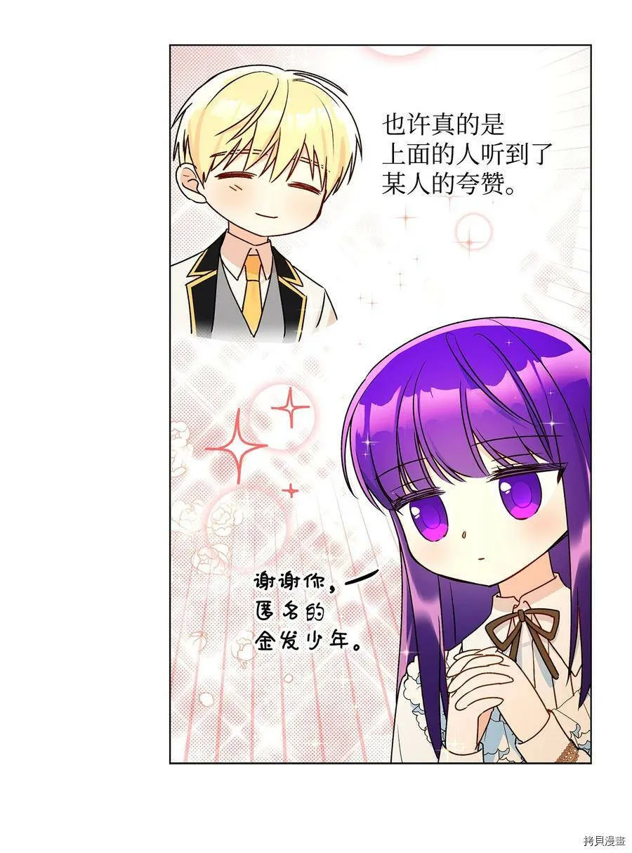 第32话 第6页