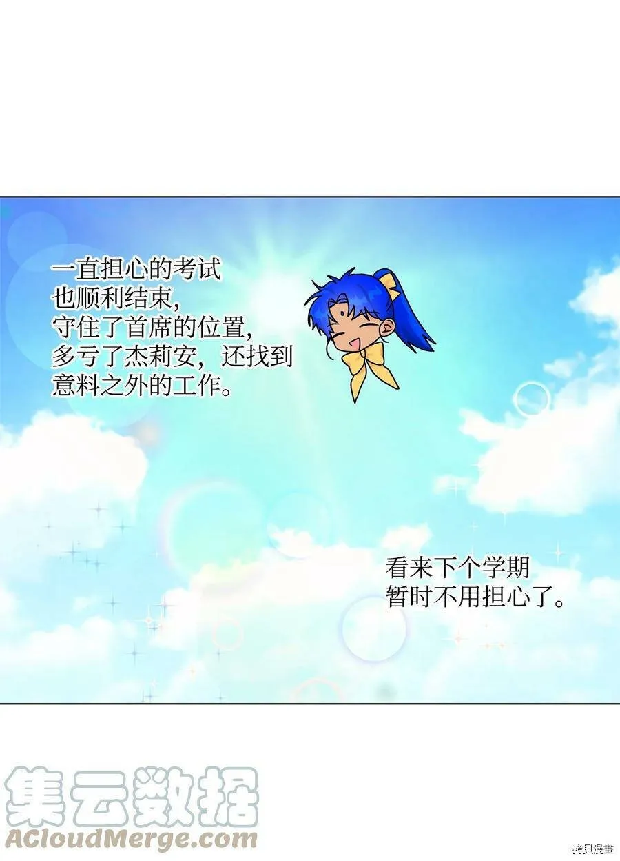 第32话 第7页