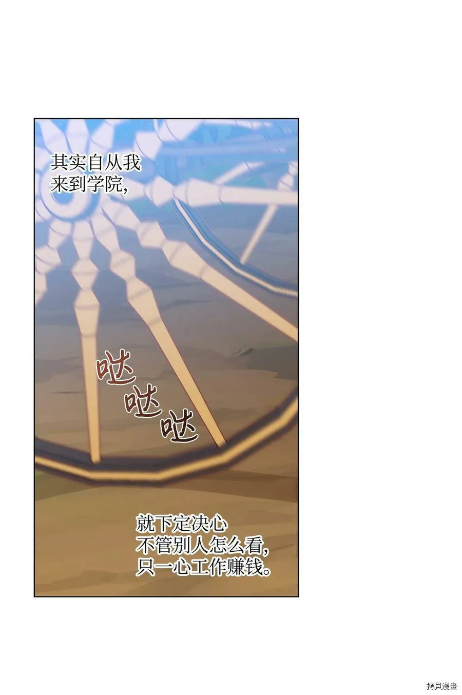 第32话 第8页