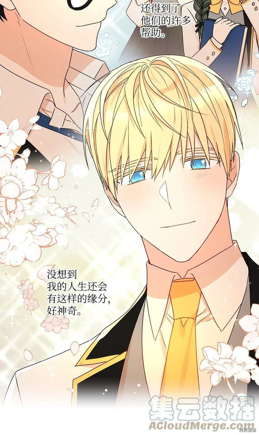 第32话 第10页