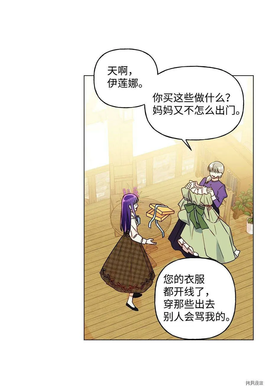 第32话 第14页