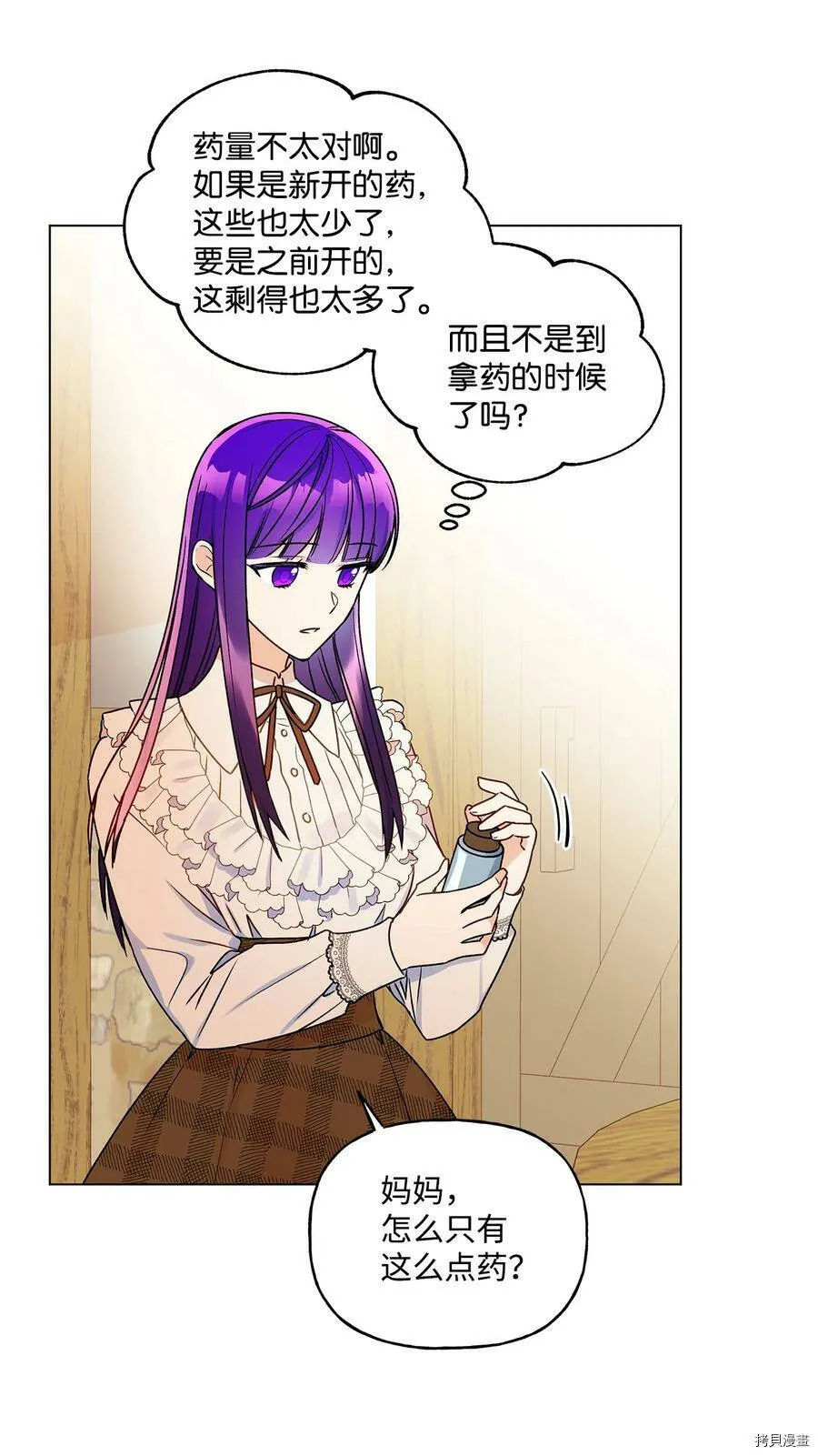 第32话 第17页
