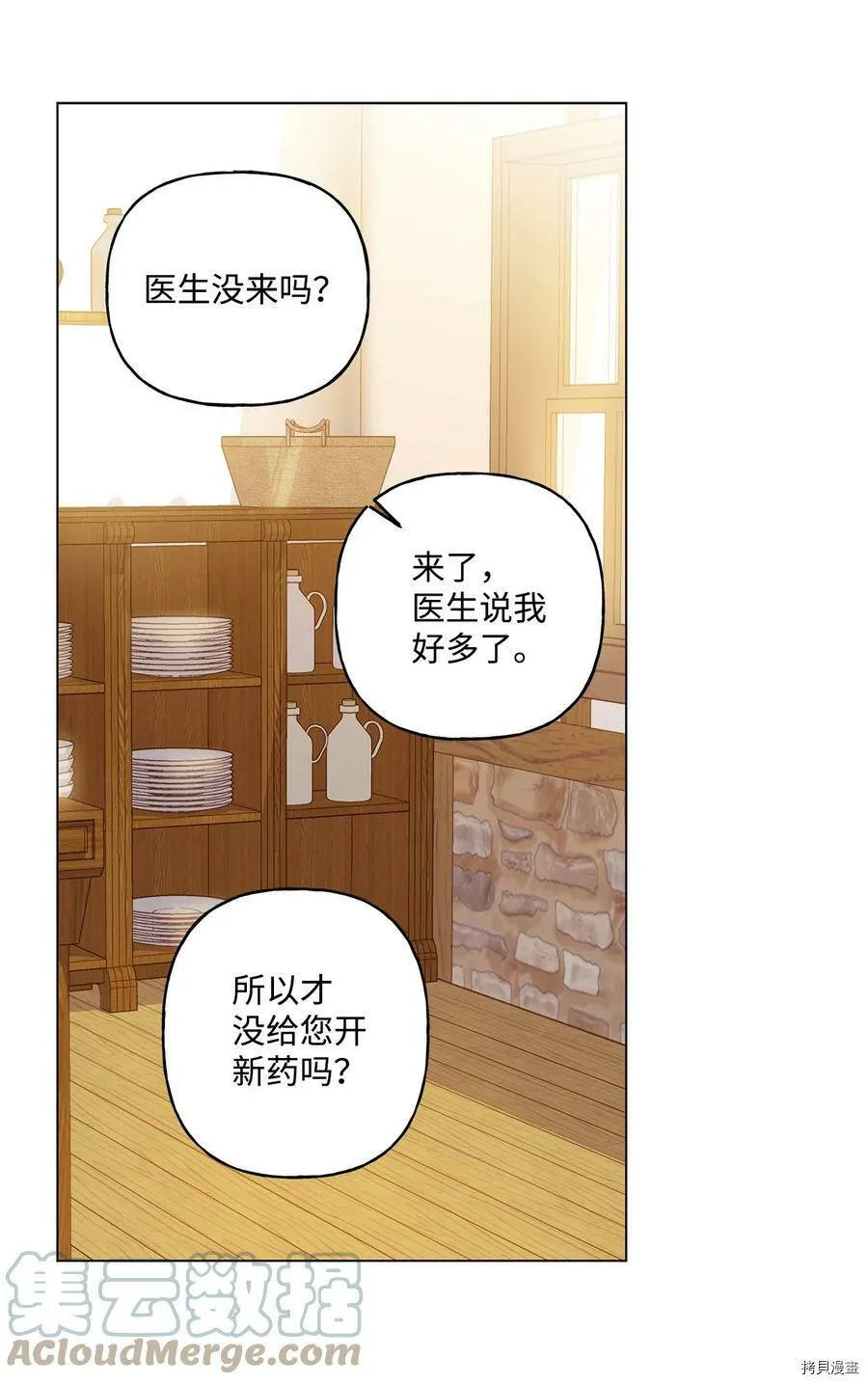 第32话 第19页