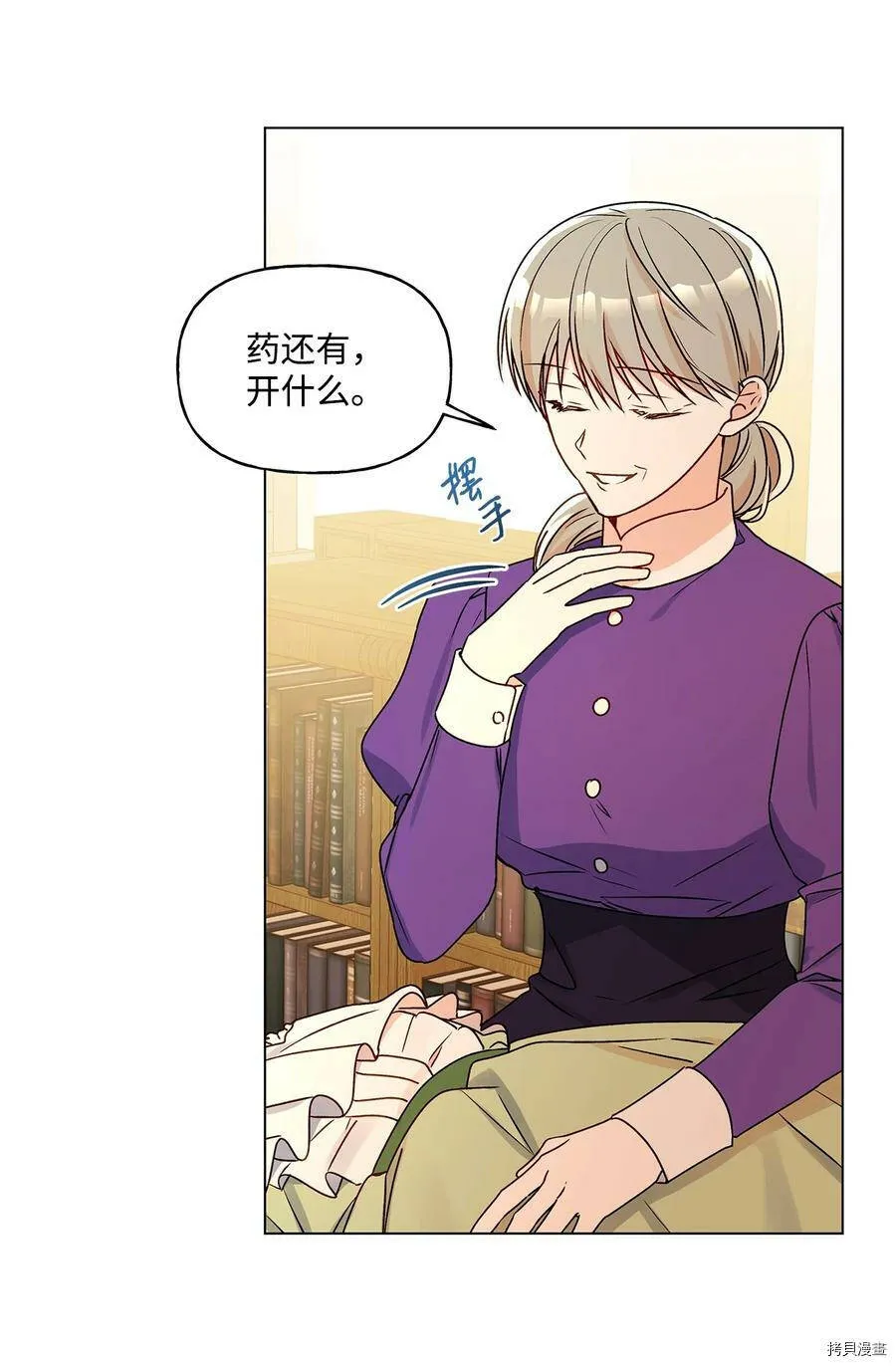 第32话 第20页