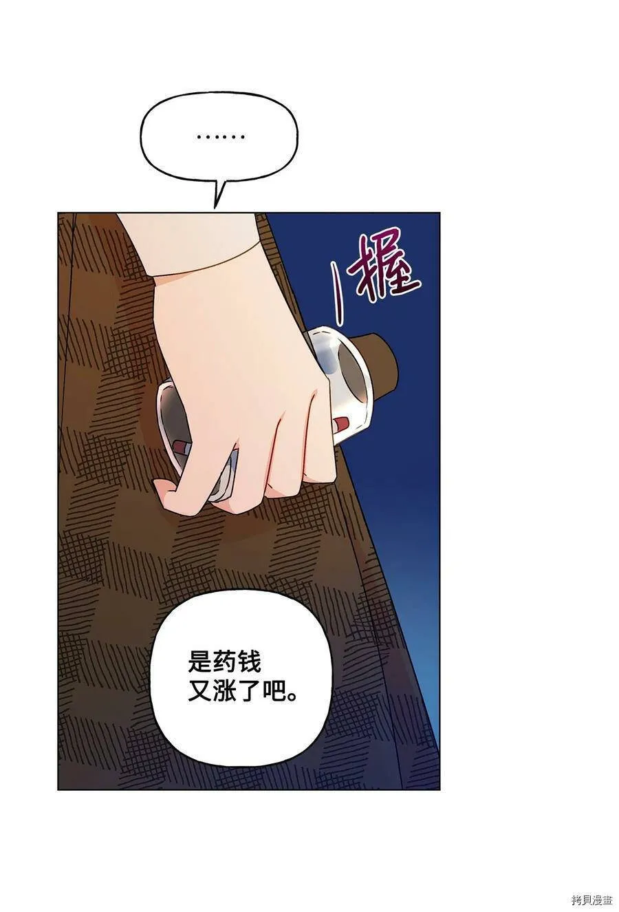 第32话 第21页