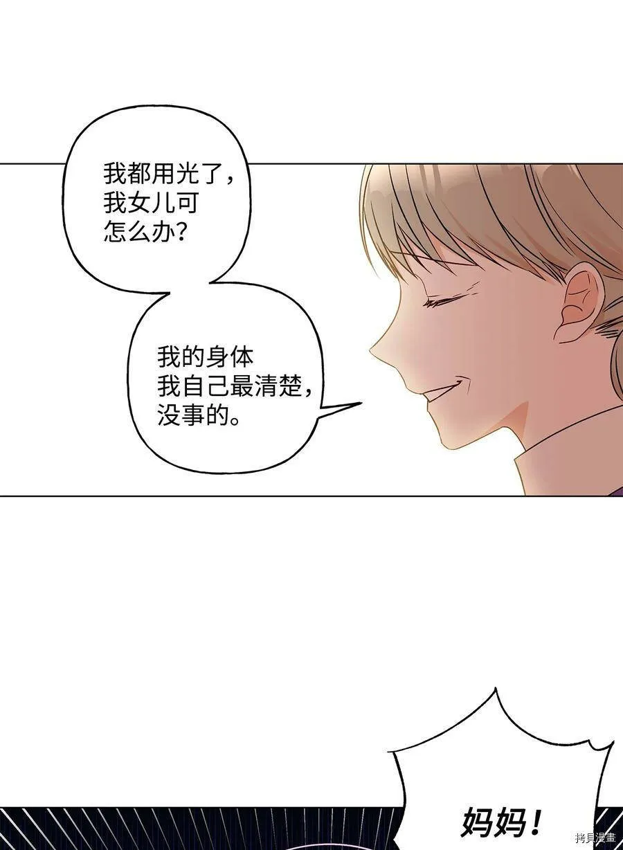 第32话 第23页